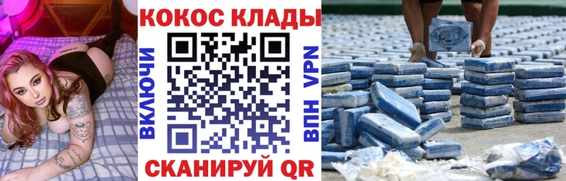COCAIN Перу  Краснозаводск 