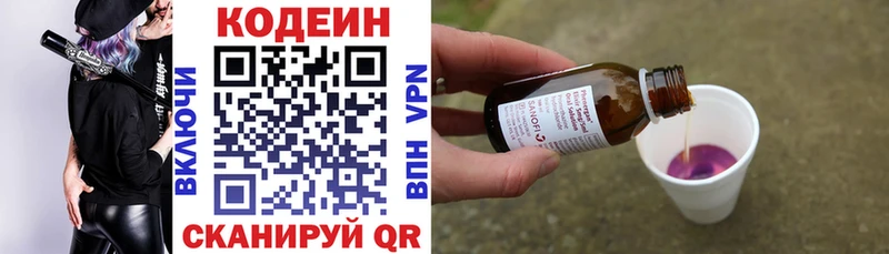 Кодеиновый сироп Lean напиток Lean (лин)  как найти   Краснозаводск 