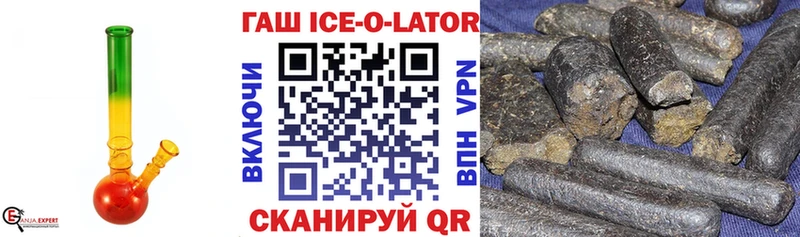 ГАШИШ Ice-O-Lator Краснозаводск