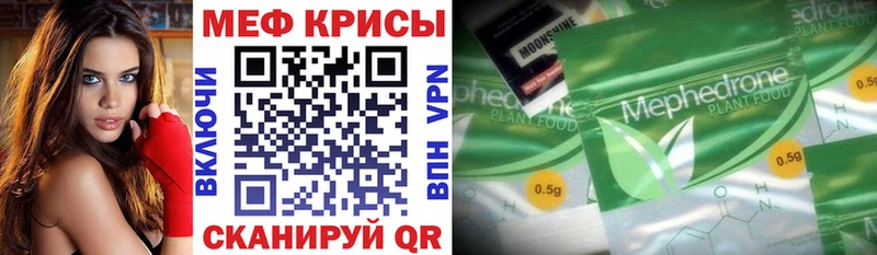 Мефедрон мяу мяу KRAKEN tor Краснозаводск