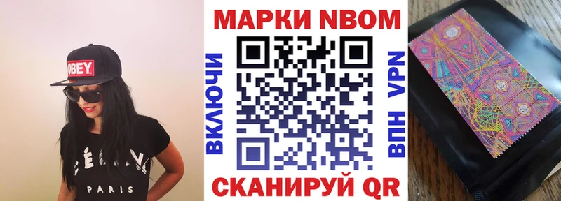 Марки NBOMe 1,8мг  ОМГ ОМГ tor  Краснозаводск 